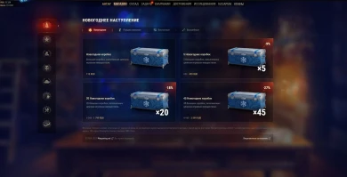 Началось Новогоднее наступление 2021 в World of Tanks Началось Новогоднее наступление 2021 в World of Tanks