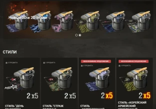 Новые уникальные товары World of Tanks на CODE4GAME