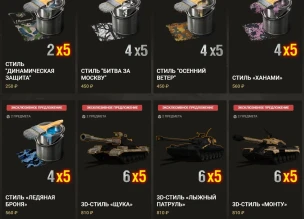 Новые уникальные товары World of Tanks на CODE4GAME