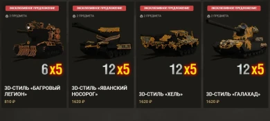 Новые уникальные товары World of Tanks на CODE4GAME