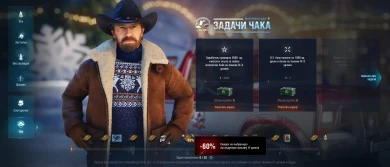 Лайфхак по заработку серебра с помощью Задач Чака в World of Tanks