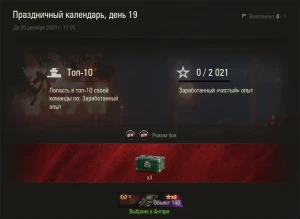 Chrysler K: 18 день Новогоднего календаря 2021 в World of Tanks