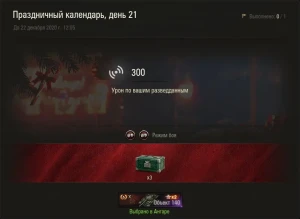 Centurion Mk. 5/1 RAAC: 20 день Новогоднего календаря 2021 в World of Tanks