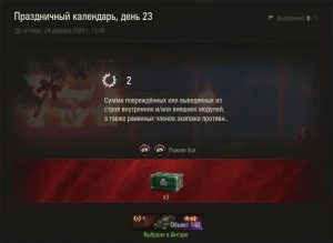 Rheinmetall Skorpion: 22 день Новогоднего календаря 2021 в World of Tanks
