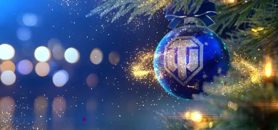 Новогоднее поздравление 2021 от Wargaming