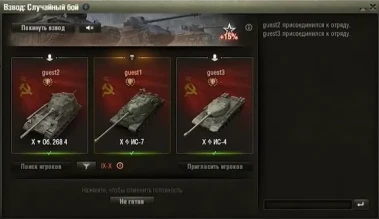 Обновлённая механика взводов в обновлении 1.11.1 World of Tanks