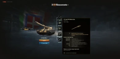 Сколько опыта нужно для прохождения новой подветки Италии в World of Tanks