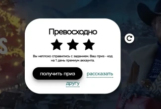 Срочная халява: 1 день танкового према или резервы на выбор в World of Tanks
