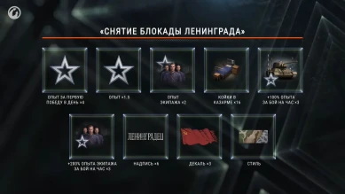 Новости и акции World of Tanks во второй половине января 2021 г.