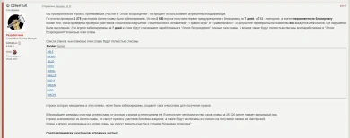 17 волна банов за Запрещённые моды прошла в World of Tanks