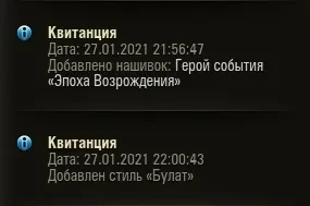Начислили танки и боны за ивент «Эпоха Возрождения» на глобальной карте World of Tanks