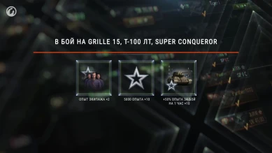 Новости и акции World of Tanks в первой половине февраля 2021