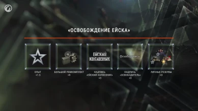 Новости и акции World of Tanks в первой половине февраля 2021