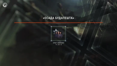 Новости и акции World of Tanks в первой половине февраля 2021