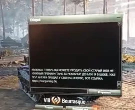 Баг общего чата в World of Tanks