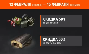 Акция «Осада Будапешта» на этих выходных в World of Tanks