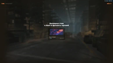 Обмен фрагментов чертежей в обновлении 1.12 World of Tanks Обмен фрагментов чертежей в обновлении 1.12 World of Tanks