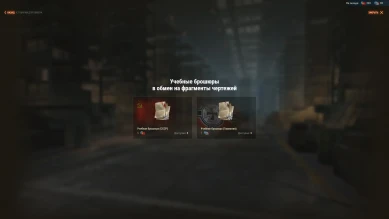 Обмен фрагментов чертежей в обновлении 1.12 World of Tanks Обмен фрагментов чертежей в обновлении 1.12 World of Tanks