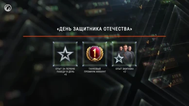 Новости и акции World of Tanks во второй половине февраля 2021 г.