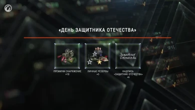 Новости и акции World of Tanks во второй половине февраля 2021 г.