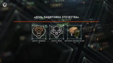 Новости и акции World of Tanks во второй половине февраля 2021 г.