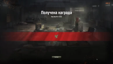 В основном клиенте игры открылся магазин с товарами «Песочницы» World of Tanks