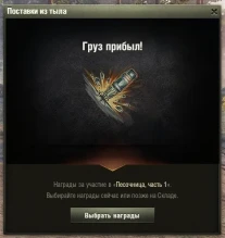 В основном клиенте игры открылся магазин с товарами «Песочницы» World of Tanks