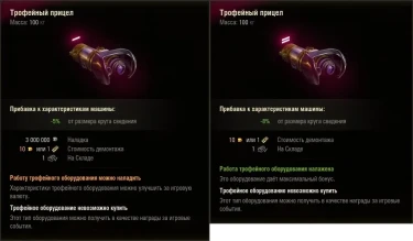 Новое трофейное оборудование для 4 сезона Боевого пропуска 2021 в World of Tanks