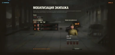 Лайфхаки и лазейки Экипажа 2.0 World of Tanks. Дюпаем сильный экипаж