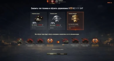 Лайфхаки и лазейки Экипажа 2.0 World of Tanks. Дюпаем сильный экипаж