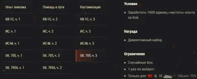 Акция В бой на Объект 705А, Rhm. Panzerwagen и STB-1 в World of Tanks