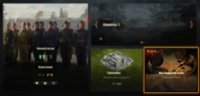 16-й сезон на Глобальной карте World of Tanks