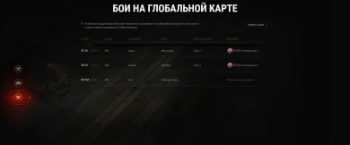 16-й сезон на Глобальной карте World of Tanks