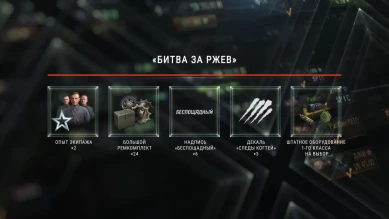 Новости и акции World of Tanks в первой половине Марта 2021 г.