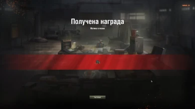 Открылся магазин с товарами 2-го этапа «Песочницы» World of Tanks