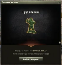 Открылся магазин с товарами 2-го этапа «Песочницы» World of Tanks