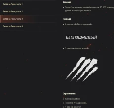 Акция «Битва за Ржев» на этих выходных в World of Tanks
