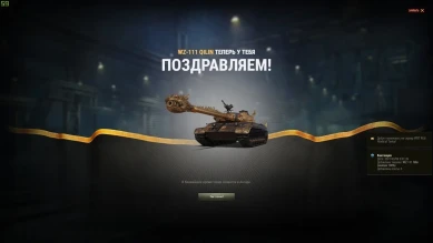 Лот 5: WZ-111 Qilin. Итоги аукциона на Чёрном рынке World of Tanks
