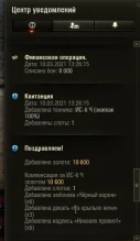Обмен бон на золото с помощью Ключа доступа на Чёрном рынке World of Tanks