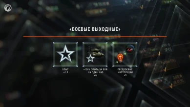 Новости и акции World of Tanks во второй половине марта 2021 г.