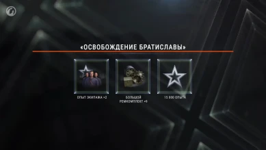 Новости и акции World of Tanks в первой половине апреля 2021 г.