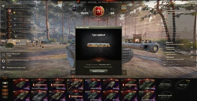 Открылся магазин с товарами «Песочницы»: 4 этап World of Tanks