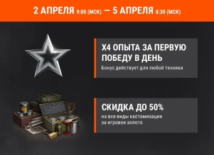 Акция «Освобождение Братиславы» на этих выходных в World of Tanks