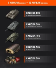 Акция «С Днём космонавтики!» на этих выходных в World of Tanks