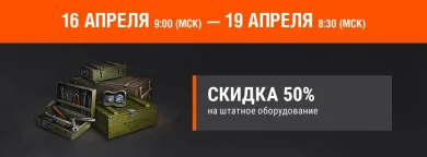 Акция «Днепровско-Карпатская операция» на этих выходных в World of Tanks