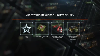Новости и акции World of Tanks во второй половине апреля 2021 г.