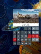 Новости и акции World of Tanks во второй половине апреля 2021 г.