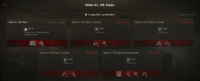 Вышел 26-ой пакет Prime Gaming «G.I. JOE: Кобра» в World of Tanks Вышел 26-ой пакет Prime Gaming «G.I. JOE: Кобра» в World of Tanks