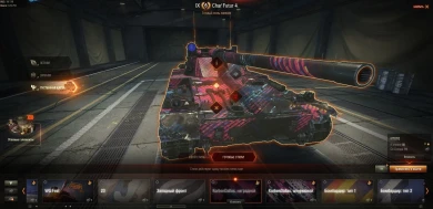 Свечение фонаря с некоторыми 2D-стилями у танка Char Futur 4 в World of Tanks