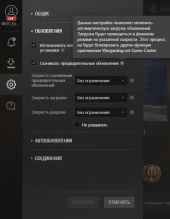 Предварительная загрузка обновления 1.12.1 в World of Tanks